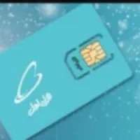 سیم کارت رند همراه اول