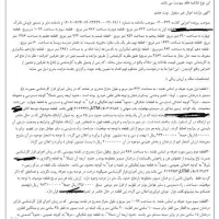 خانه ویلایی و زمین مسکونی و زراعی|فروش زمین و ملک کلنگی|رودبنه, |دیوار