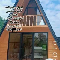 کلبه.آلاچیق.پرگولا.
