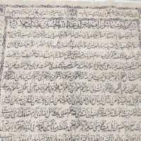 تابلوفرش انتیک زیارت عاشورا|تابلو فرش|تهران, نبی اکرم|دیوار