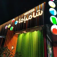 واگذاری امتیاز برند و تجهیزات فست فود شامباما|کافی‌شاپ و رستوران|شیراز, میرزاکوچک خان|دیوار