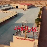 استخدام جوشکار،رنگ زن کوره و نیروی ساده|استخدام صنعتی، فنی، مهندسی|اشکذر, |دیوار