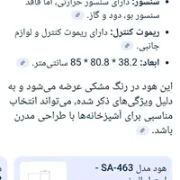 هود استیل البرز مدل ۴۶۳ سه تا|اجاق گاز و لوازم برقی پختوپز|گرگان, |دیوار