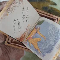 رباعیات خیام|کتاب و مجله تاریخی|بیرجند, |دیوار