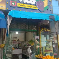 فروش فوری زیرقیمت