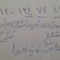 فروش کد ۱ فوق رند سه پله ۳ تکرار کد تهران فوری