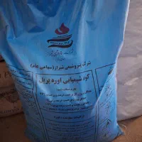 ۳کیسه کوداوره آبی ریز پریل شیراز