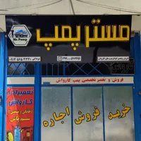 تعمیرات صفرتاصده پمپ های کارواش خانگی وصنعتی|فروشگاه و مغازه|اصفهان, جنیران (لادان)|دیوار