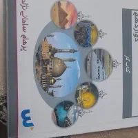 جزو معین کرمی فراهانی پازوکی سامانی نژاد نشر الگو|کتاب و مجله آموزشی|تهران, خانیآباد|دیوار