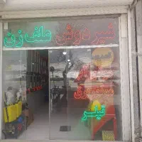 ساخت وتعمیر ادوات کشاورزی