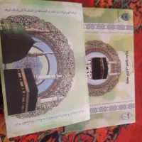 فیش حج عمره