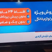 تلویزیون ۴۶سونی