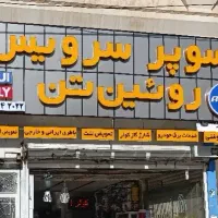 تابلو ساز - تابلوساز ( شرایط اقساطی)|خدمات پیشه و مهارت|سنندج, |دیوار