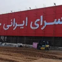 چاهشک خرید / فروش جلدک صفی آباد الهیه فاز ۲