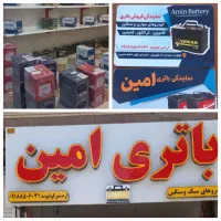 نمایندگی فروش انواع باتری سواری وسنگین