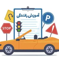 نیاز به راننده حرفه ای