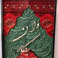 وان یکاد