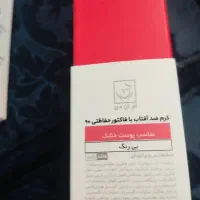 محصولات ام ان دی|آرایشی، بهداشتی، درمانی|تهران, فلاح|دیوار