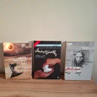رمان و نمایشنامه 40 هزارتومان|کتاب و مجله ادبی|تهران, نارمک|دیوار