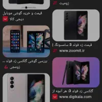 سامسونگ zfold 3