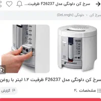 اتو بخار سالم و آکبند مینگچی و سرخ کن دلونگی|اتو و لوازم اتو|مشهد, طبرسی شمالی|دیوار