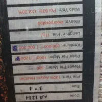 دو تخته فرش 12 متری|فرش|شاهین‌شهر, عطار|دیوار