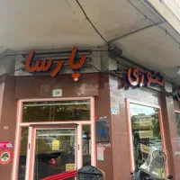 کارگر ساده فست فود تنوری نیمه وقت