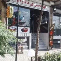 فروش دوباب مغازه ویک خانه مسکونی