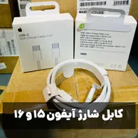 گلس کاور لوازم جانبی گوشی موبایل آداپتورکابل شارژ|لوازم جانبی موبایل و تبلت|بندر گناوه, |دیوار