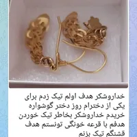 گوشواره بچه