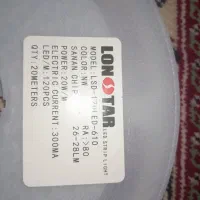 ریسه ESD|ریسه و چراغ تزئینی|ارومیه, |دیوار