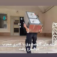 حمل ونقل اثاثیه منزل ومبلمان|خدمات حمل و نقل|مرند, |دیوار