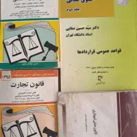 کتب حقوق قضایی
