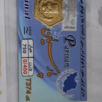 انگشتر و پارسیان