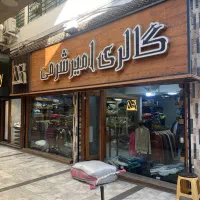 نیازمند فروشنده فروشگاه