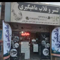 چوب و چرخ و لنسر ماهیگیری