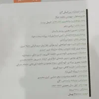کتاب ریاضی فرمول بیست همراه کتاب امتحان بار|کتاب و مجله آموزشی|لنگرود, |دیوار