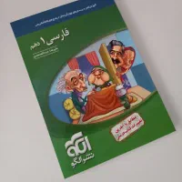 کتاب کمک آموزشی