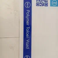 ورق پلی کربنات ۸ میل یزد طلایی