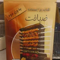 کباب پز گازی بدون دود