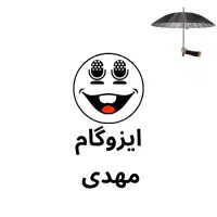 فروش ونصب ایزوگام مخصوص مناطق سرد سیر