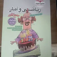 کتاب تست جامع کنکور انسانی