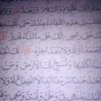 سرکتاب وانواع دعا