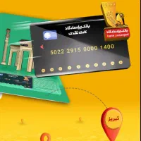 کارت هدیه|کارت هدیه و تخفیف|اهواز, کوی ترابری|دیوار