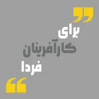 نشست دوم رویداد نکسا