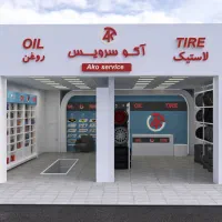 مجموعه آکو سرویس استخدام بعمل می آورد