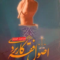 حقوق|کتاب و مجله آموزشی|ابهر, |دیوار