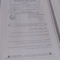 فروش جزوه های ازمون آموزش پرورش