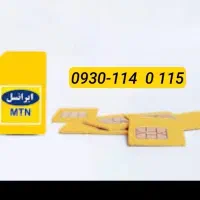 سیم کارت رند بیلبوردی. کد پایین ، طلائی