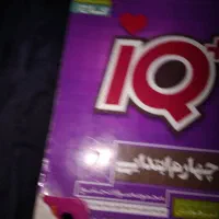 کتاب کمک آموزشی چهارم ابتدایی